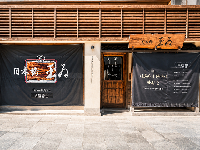 광화문점, 한국