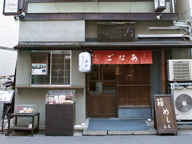 Muromachi branch 室町店